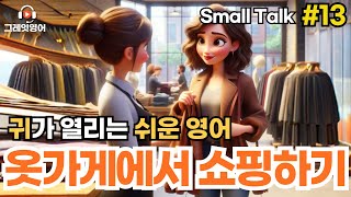 Shopping at a Clothing Store #13 | Shopping English | English Listening | Listening | Small Talk ...
