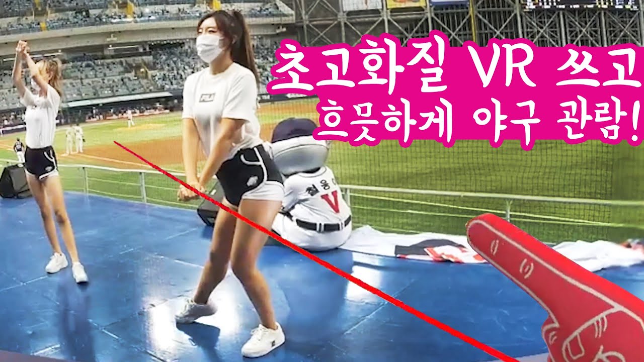 First 5G 8K VR Live Stream of Korean Baseball Series Uses Insta360 Software 