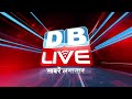 Bihar में टूटने वाला है NDA ? Chirag Paswan ने मांगा मांझी का इस्तीफ़ा, JDU भी सख्त |#dblive