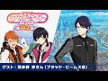 【エリオスR】ラジオ『マンデーナイトヒーロー』第112回