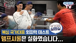 복싱 국가대표의 패시브 스킬 대공개!!! [국가대표 실험실]
