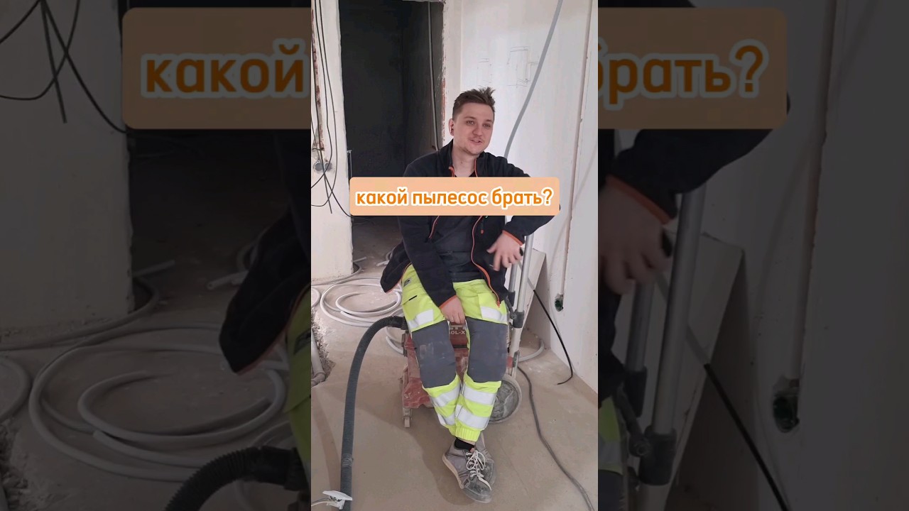 какой пылесос брать? 