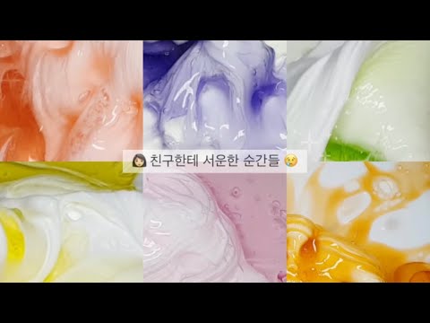 / 👩🏻 친구한테 서운한 순간들 😢 / 시리즈액괴 / 액괴시리즈 / 시리즈 액괴 대규모 / 대시액 / 시리즈 액괴 고딕 /