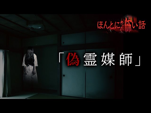 True Scary Stories 2025 Special Edition 