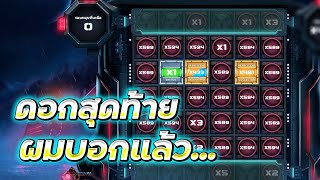 🤤 | Money Train 4 | เมื่อตัวที่ดีที่สุดที่ผมชอบ มันมา!