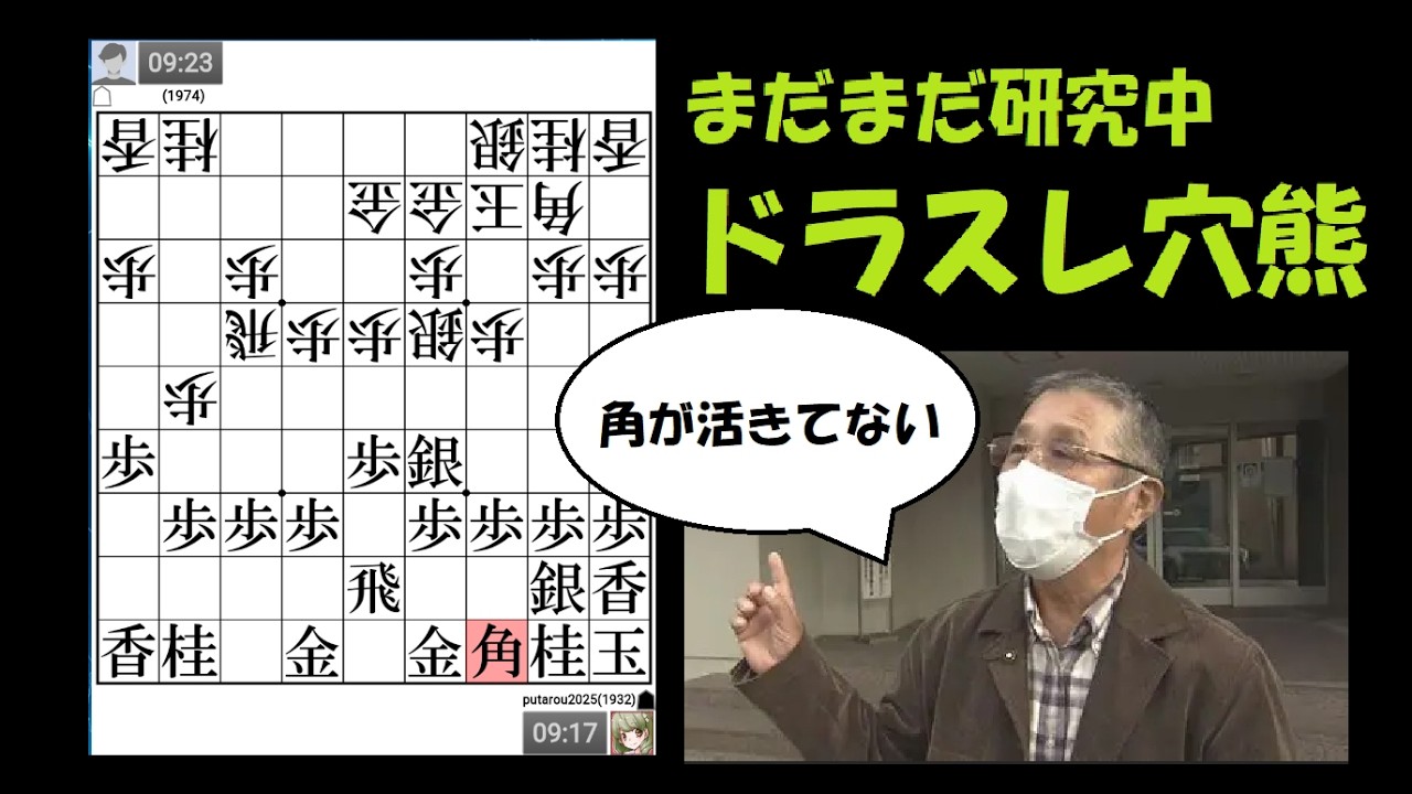 【ドラ居合】 四段・ドラ穴】居合切りの金 - YouTube