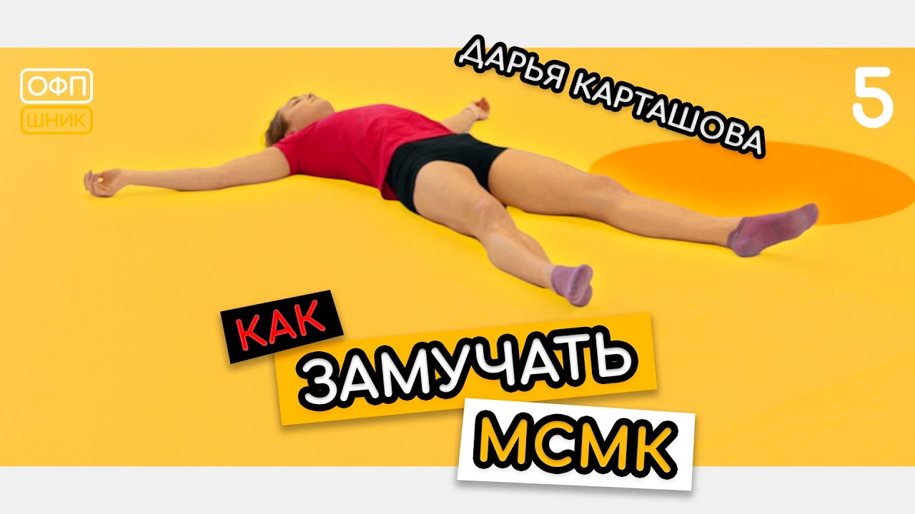 КАК ЗАМУЧАТЬ МСМК. Тренировка пловца. ОФП с Дарьей Карташовой - YouTube