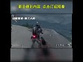 全网首发威龙红皮实机技能与实战演示!特效拉满!#2026第一把三角洲 #三角洲手游攻略 #三角洲行动欢乐剧场#三角洲行动攻略