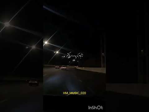 نگم برات که شبام چه دردی میکشم آهنگ بیا تا بگم با صدای بانو هایده آهنگ لری شبام هایده