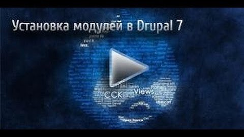 Установка модулей в Drupal 7 - Видеоуроки по Drupal