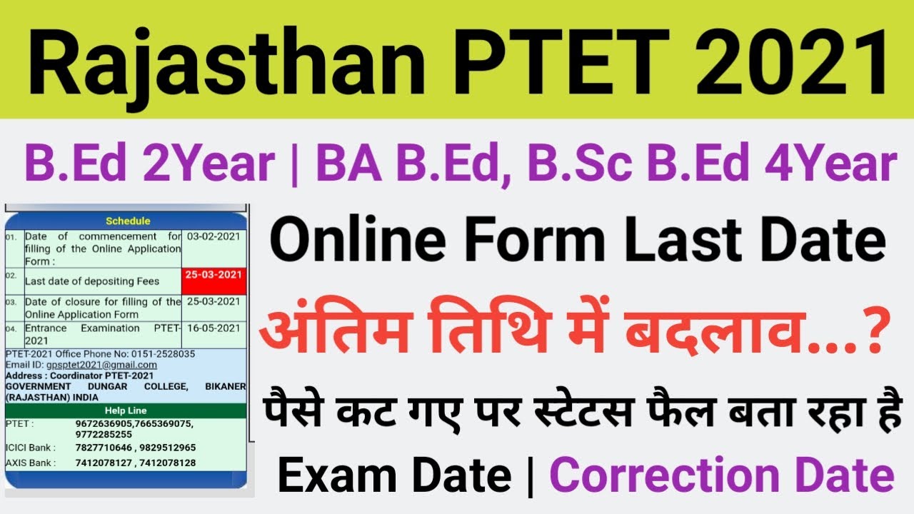 PTET 2021 Online Form Last Date Ptet 2021 Online Form Last Date