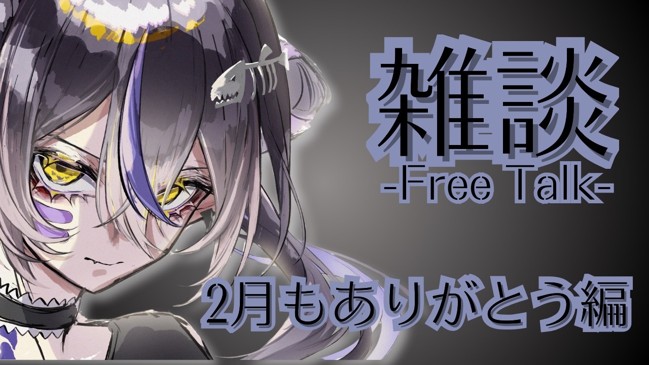 【雑談】今年もあと10か月ですねえ　#新人vtuber #さめはらいぶ