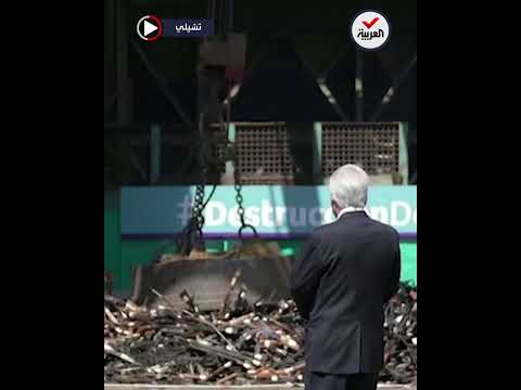 تشيلي تدمير أكثر من 13 ألف سلاح ناري