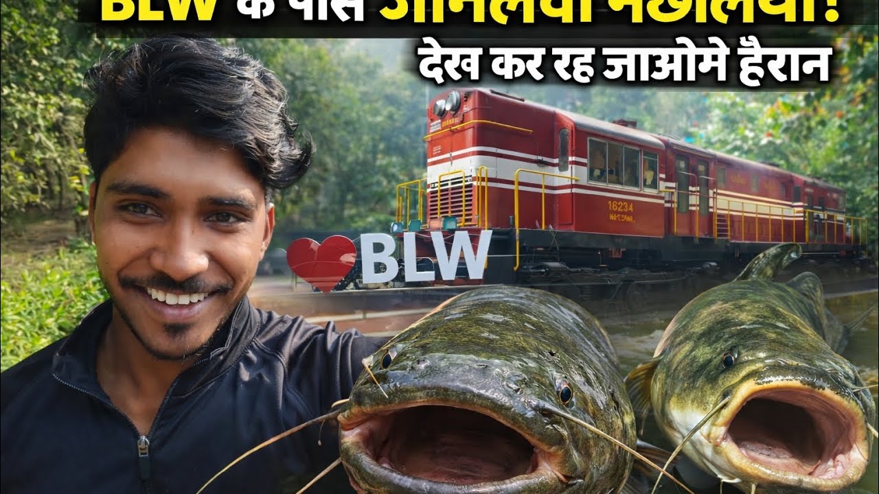 BLW Inside View | Train Engine ke Paas Badi Machhli😲 | Amazing Vlog 