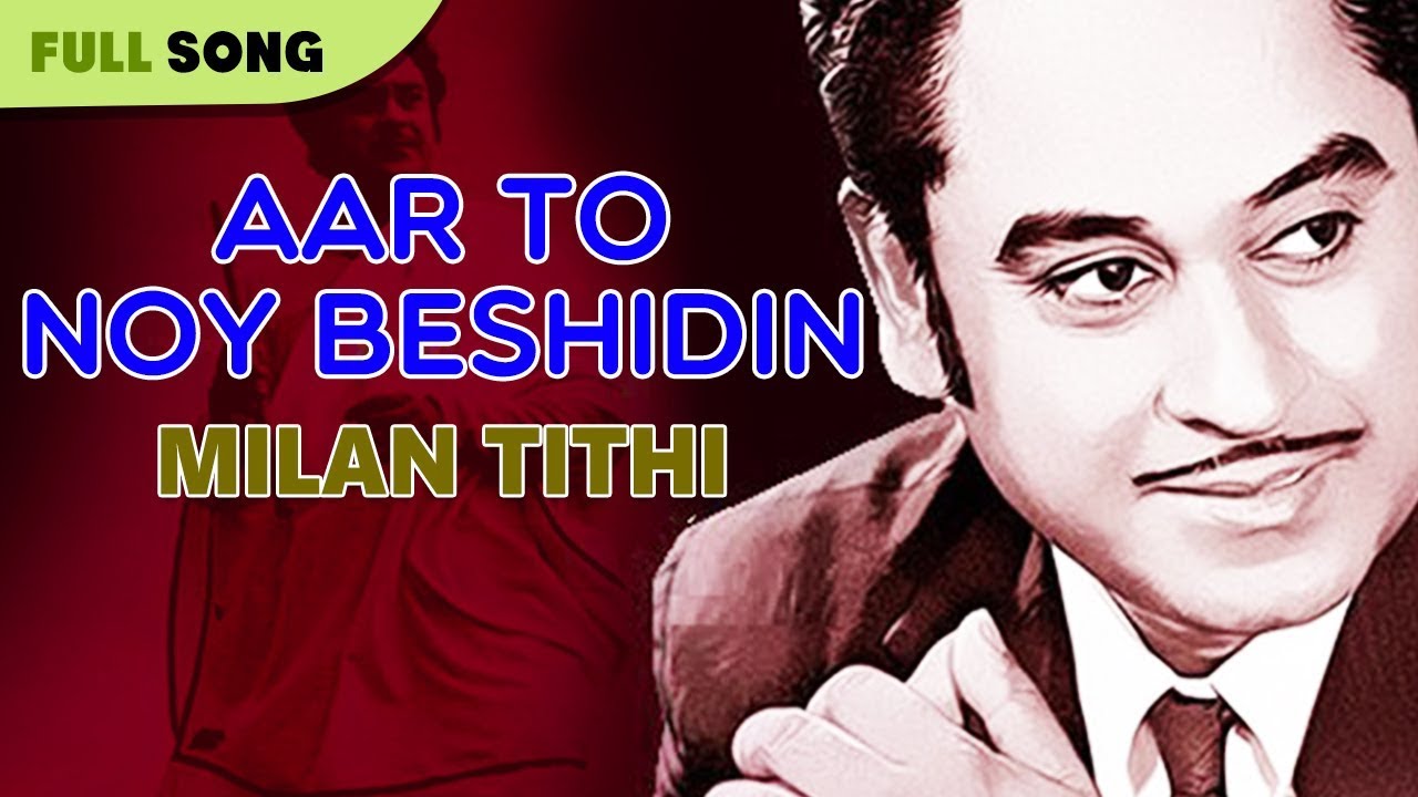 Aar To Noy Beshidin  Kishore Kumar  Milan Tithi  Bengali Latest Songs  Sony Music East