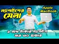 low price used laptop price in bangladesh. Second hand laptop price in bangladesh
