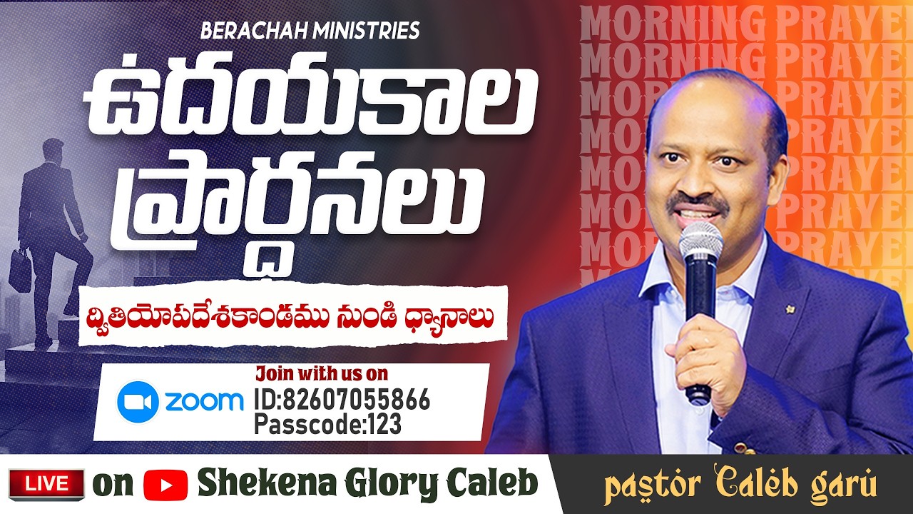 DAILY MORNING PRAYER|#PastorCaleb || 05-03-2026 ||#Deuteronomy|| #Chapter-16| #shekenaglorycaleb