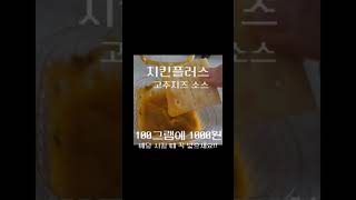 단돈1000원 이거 꼭 사먹으세요