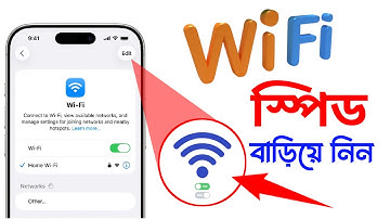ওয়াইফাই স্পিড বাড়িয়ে নিন | wifi speed baranor upay | Android Tech Studio