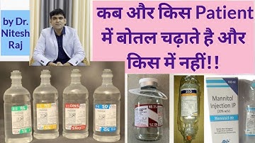 Types of IV fluids in hindi.NS, DNS, RL,D5,D10,D25,3%Nacl,mannitol,Uses of iv fluids by DrNitesh Raj
