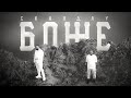 СКАНДАУ - БОЖЕ (Official Video)