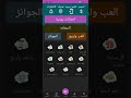 تطبيق رائع لربح الأموال ورصيد مجاني تطبيق رائع لربح الأموال ورصيد مجاني