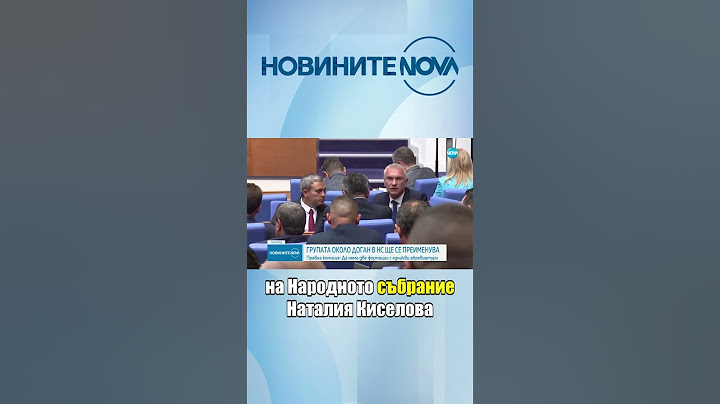 Депутатите на Доган ще трябва да сменят името на парламентарната си група #novinitenanova