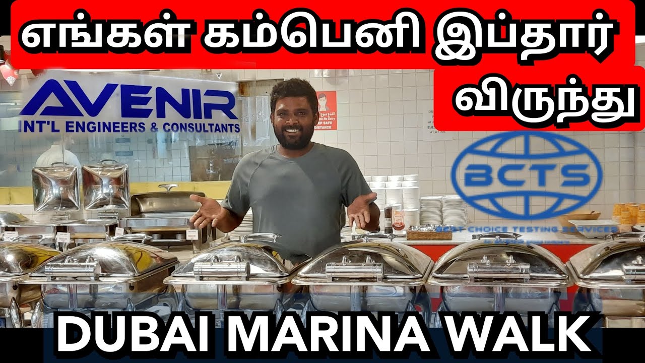 துபாய் அவெனிற் குரூப் ஆஃப் கம்பெனியில் இப்தார் விருந்துIftar Party At