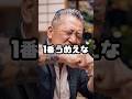㊗️5万再生㊗️高級旅館で名物料理を食べるヤクザの末路 #おもしろ #ジョーク #すかっと #スカッと #ブラックジョーク