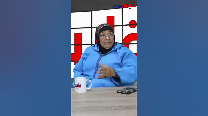 طاطا بديعة : هو كايسعى بمي زهرة و كايقول لباه تا ترفع صبعك عاد هضر و باغي ينشر السخط فالمجتمع