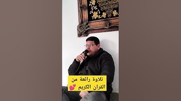 تلاوه رائعه #اكسبلور #quran #المنشاوي #قران_كريم