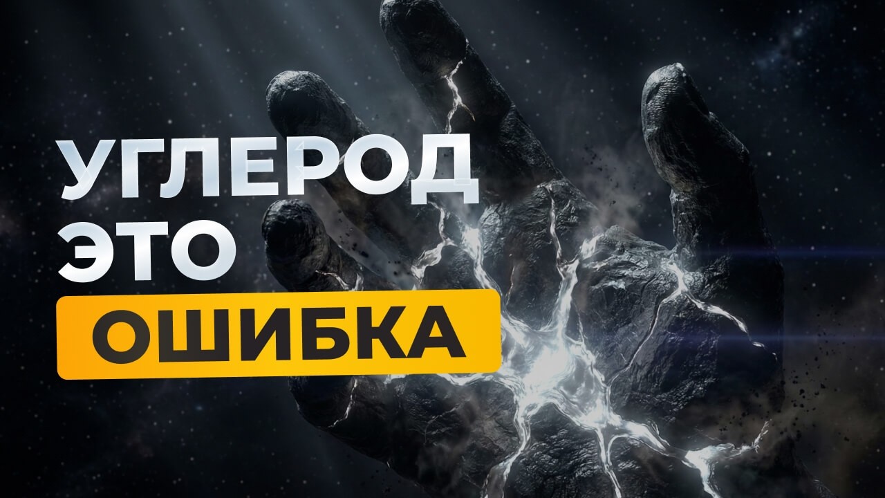 Биохимия чужих миров: Жизнь, которую мы не видим | Лекция для сна