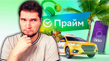 Сберпрайм от Сбербанка - Очередная подписка или прорыв?!