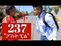 Betoch - "ፖስት ፒል" Comedy Ethiopian Series Drama Episode 237