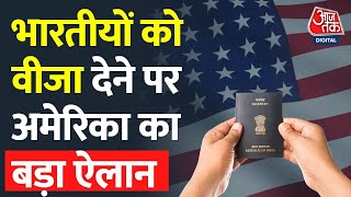 US VISA To Indians: अब वीजा के लिए नहीं लगेगा ज्यादा वक्त | India America Relations | Latest News screenshot 4