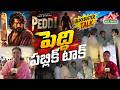 Peddi Movie Public Talk | Ram Charan | Buchi Babu Sana | Janhvi Kapoor | Audience Review | DAR FOCUS