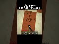 ピラミッドvsプレイヤーの攻防 #shorts #マインクラフト #マイクラ