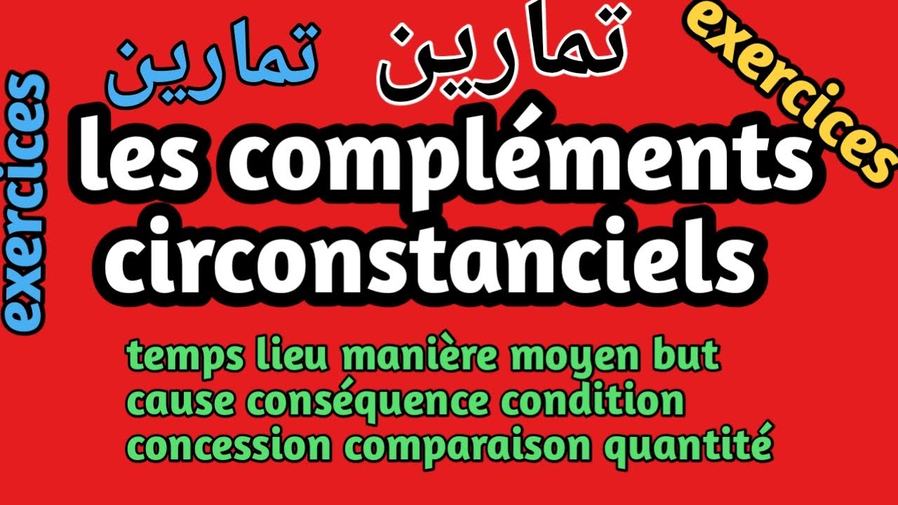 exercice sur les compléments circonstanciels cc  شرح تمارين حول درس