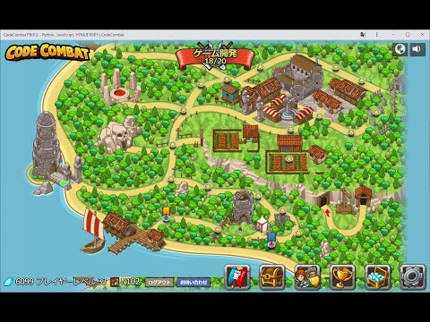 【CodeCombat Premium】#6 ゲーム開発 - ChromebookでPython