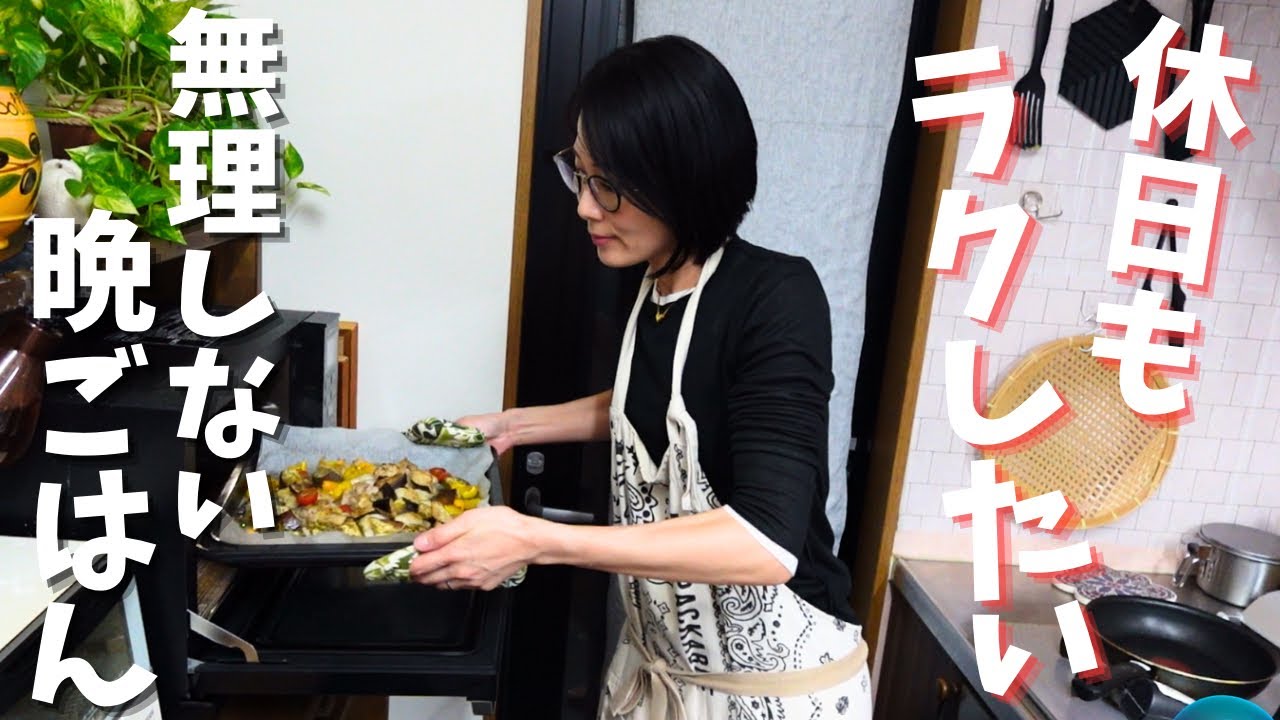 40代働く主婦、休日に作ったとんでもないケーキと無理しない夕食作り