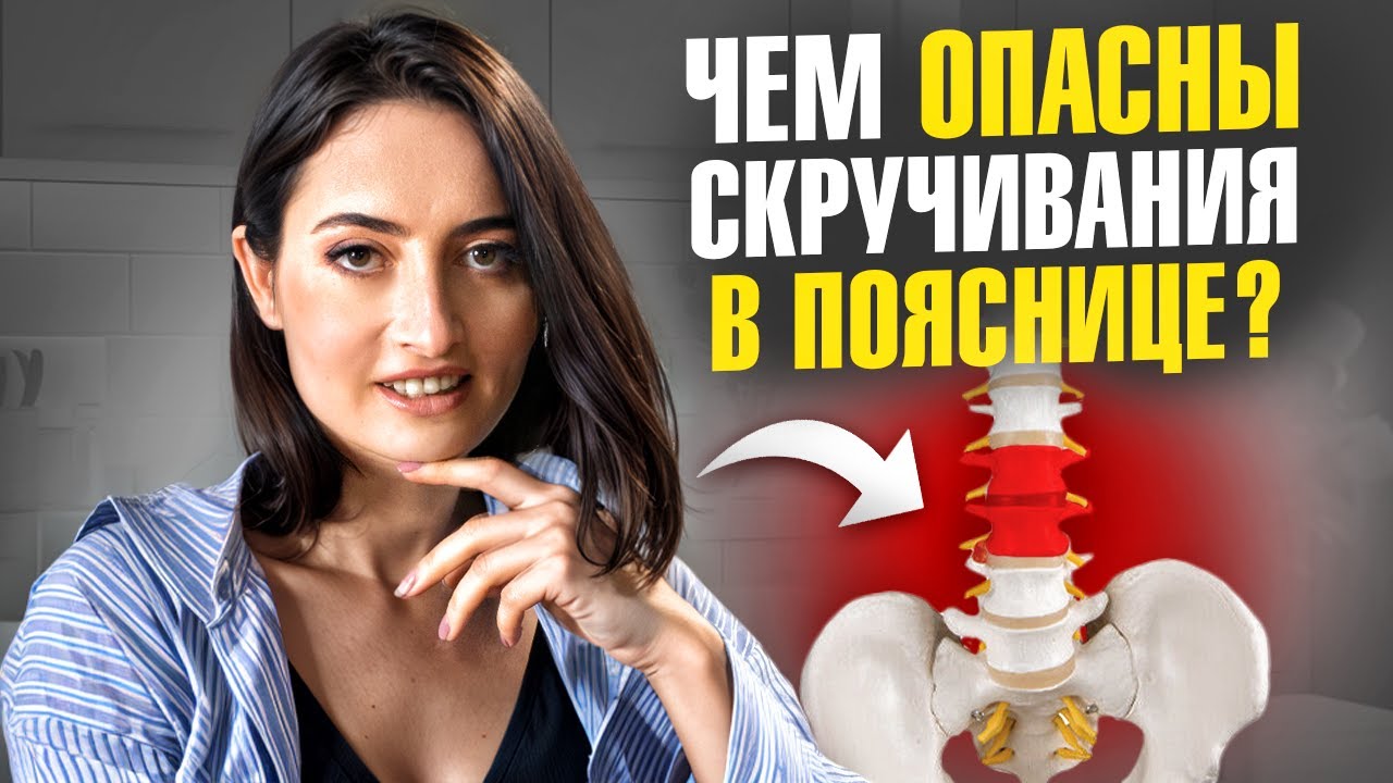 Как НЕ УБИТЬ ПОЯСНИЦУ упражнениями и что ВАЖНО делать для здоровья ...