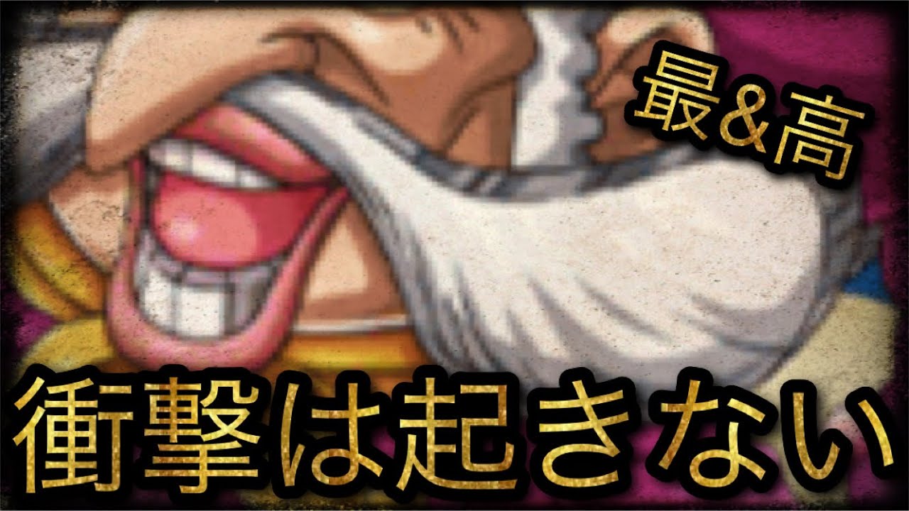 レベル上限突破スキル開放！衝撃は起きない！［OPTC］［トレクル