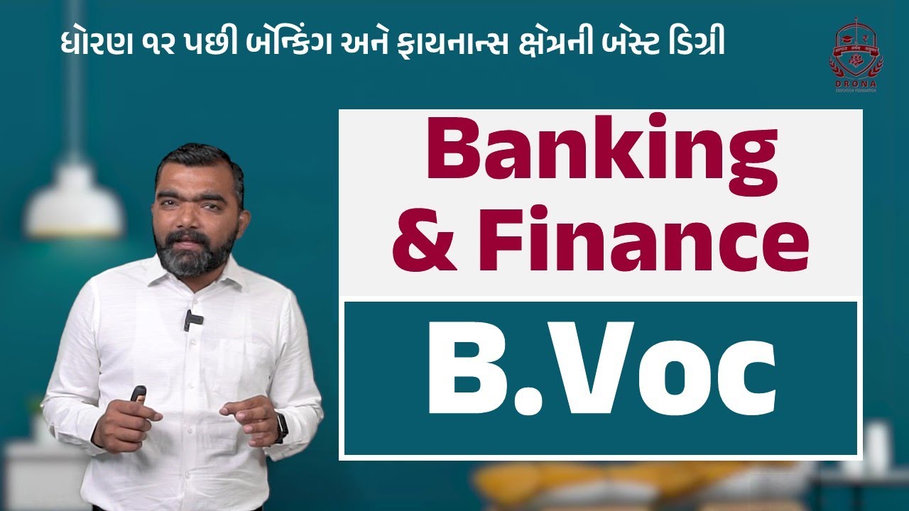 ધોરણ ૧૨ પછી બેન્કિંગ અને ફાયનાન્સ ક્ષેત્રની બેસ્ટ ડિગ્રી એટલે B.Voc in