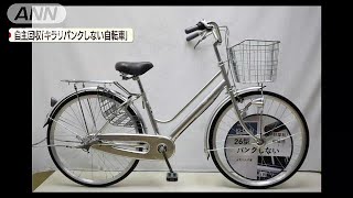 パンクしないけどタイヤ外れた　自転車を自主回収(19/04/04)