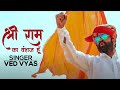            ved vyas official song       k k ranga ke rang