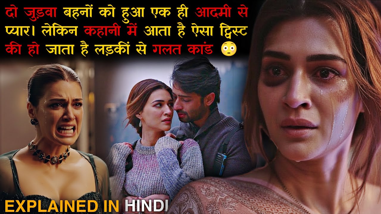 𝗗𝗼 𝗣𝗮𝘁𝘁𝗶 (𝟮𝟬𝟮𝟯) 𝗠𝗼𝘃𝗶𝗲 𝗘𝘅𝗽𝗹𝗮𝗶𝗻𝗲𝗱 𝗶𝗻 𝗛𝗶𝗻𝗱𝗶 | 𝗙𝘂𝗹𝗹 𝗦𝘁𝗼𝗿𝘆 & 𝗘𝗻𝗱𝗶𝗻𝗴 𝗘𝘅𝗽𝗹𝗮𝗶𝗻𝗲𝗱 | 𝗦𝘂𝗽𝗲𝗿 𝗦𝗽𝗲𝗲𝗱 𝗖𝗶𝗻𝗲𝗺𝗮