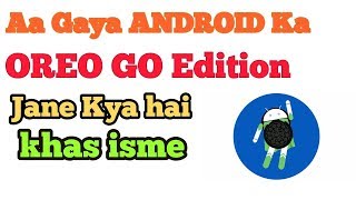 Android Oreo Go Edition features Explained in Hindi