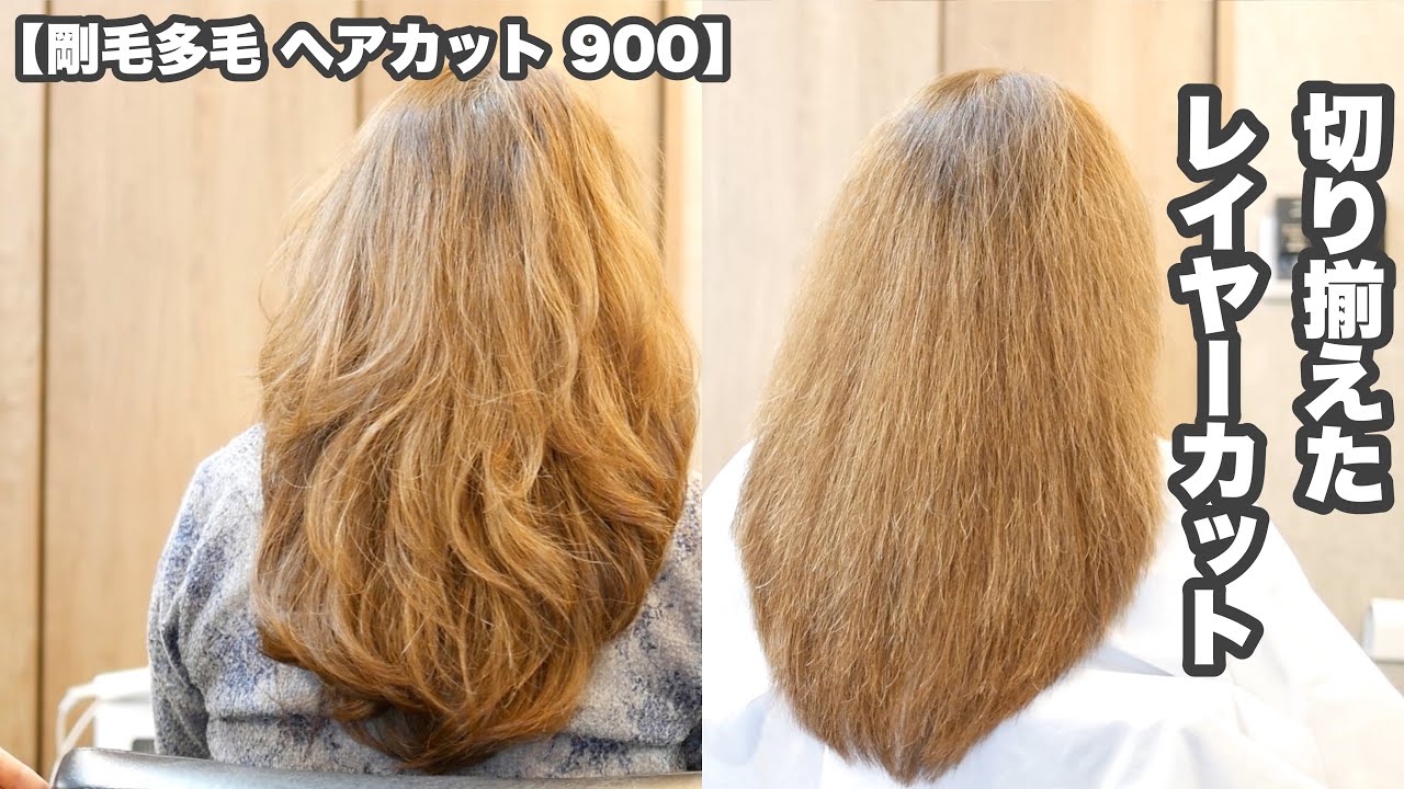 本当に セニング無し ジリジリ広がる硬い多毛を 切り揃えたレイヤーカット ヘアカット動画900 ヘアカット職人 阿部慎一の ヘアカット探求