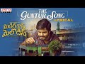 The Guntur Song Lyrical Video  | Middle Class Melodies Songs | Vinod Anantoju | Sweekar Agasthi