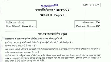 UPSC BOTANY 2 PAPER | UPSC BOTANY QUESTIONS PAPER 2019